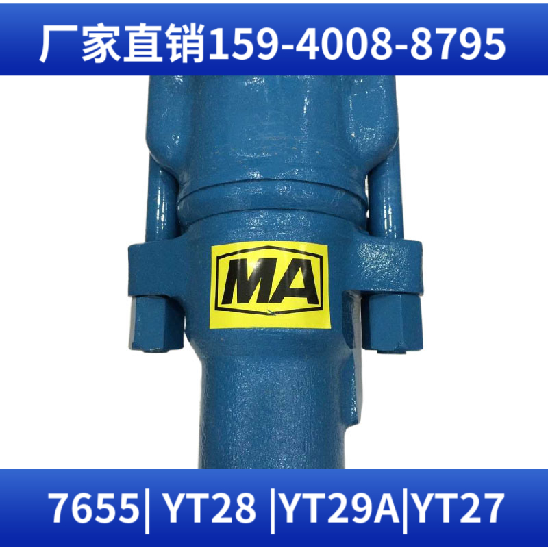YT24 气腿式凿岩机
